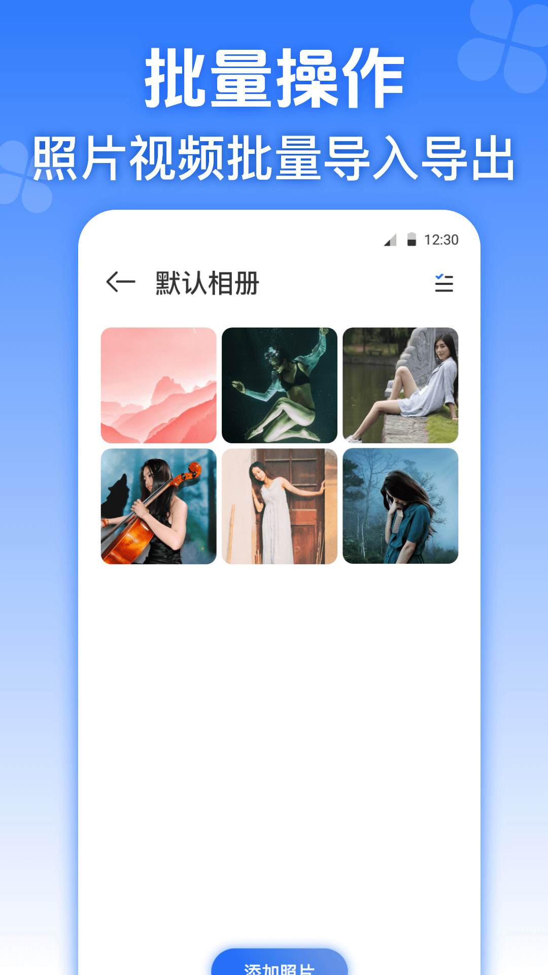 隐私加密相册2