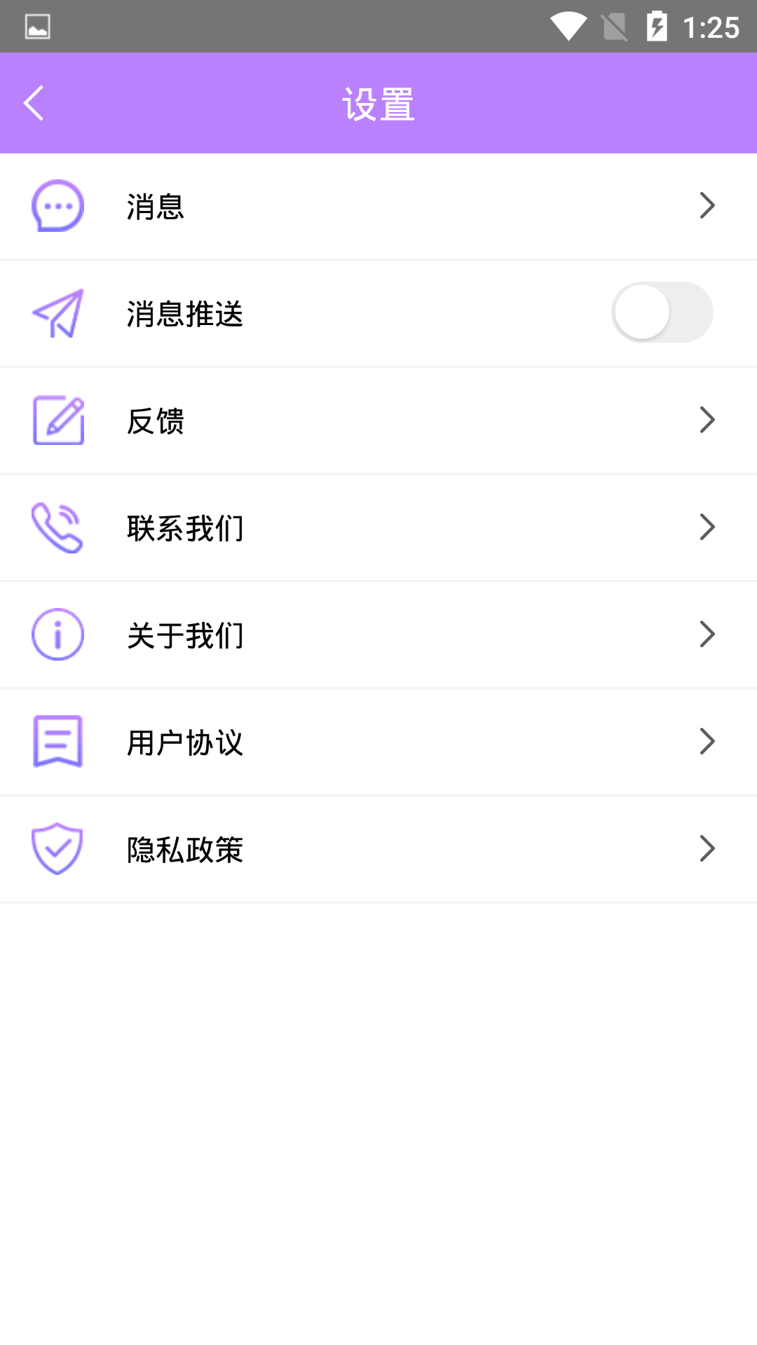 手机一键锁屏管家3