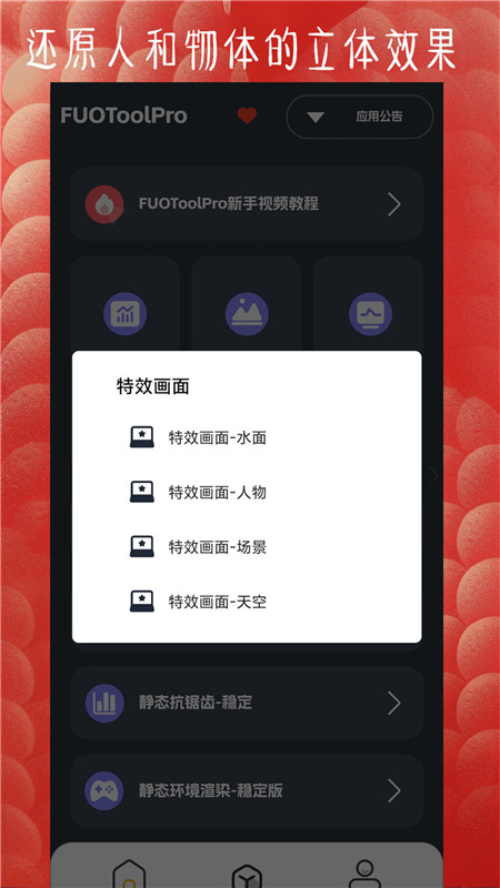 FUOToolPro2