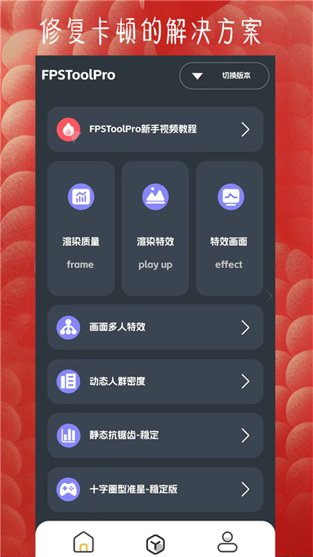 FUOToolPro3