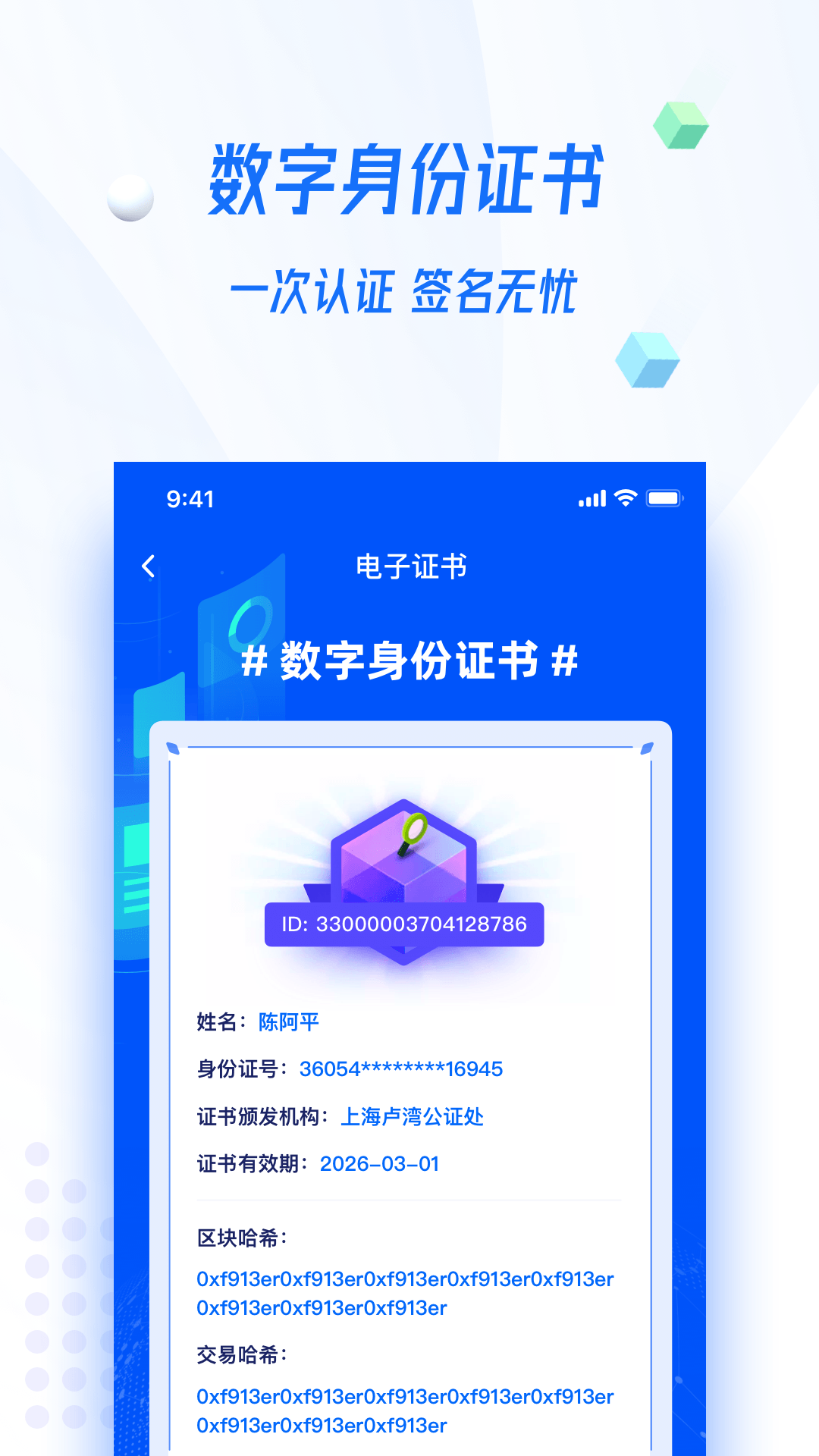 证解2