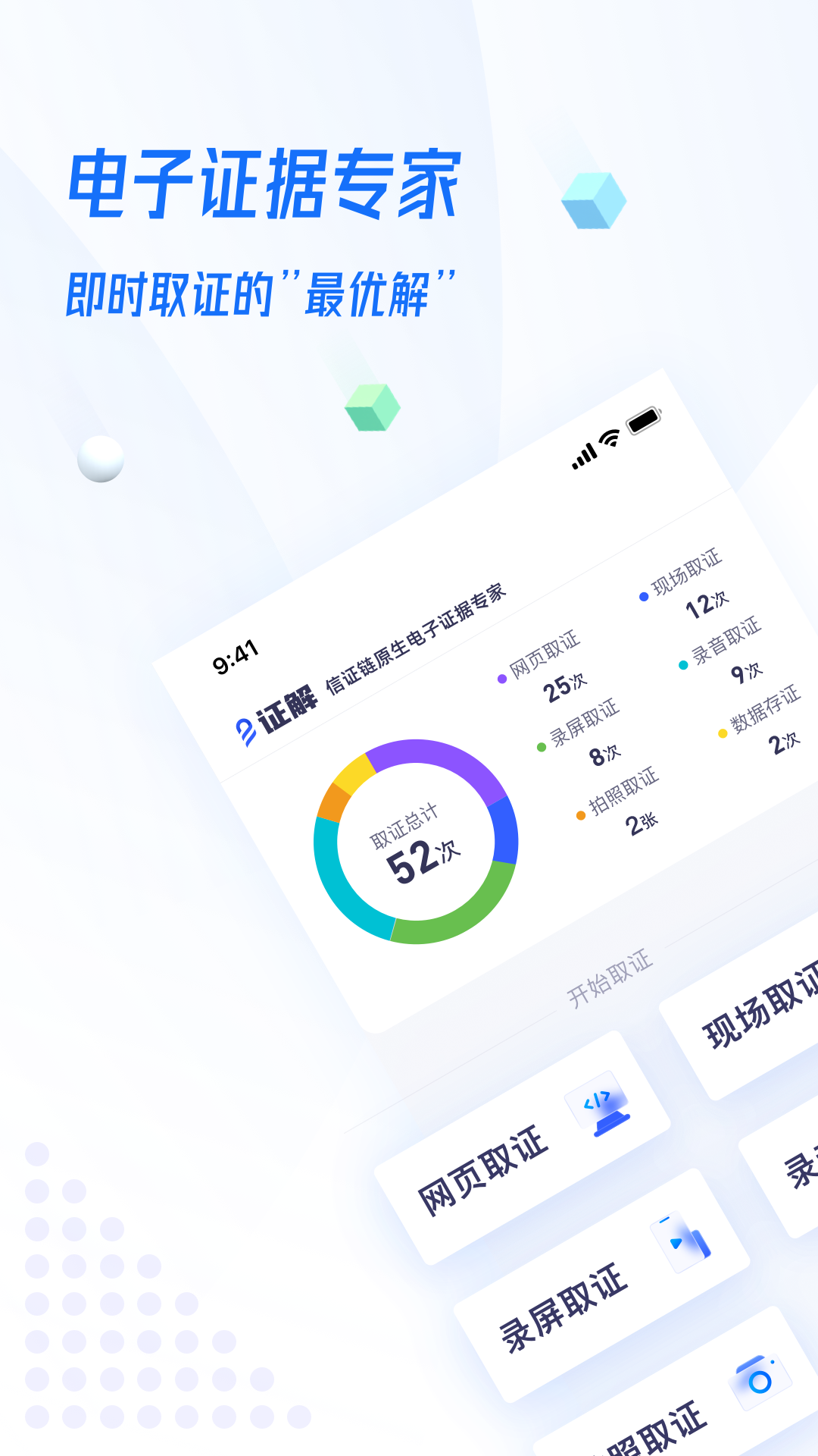 证解4
