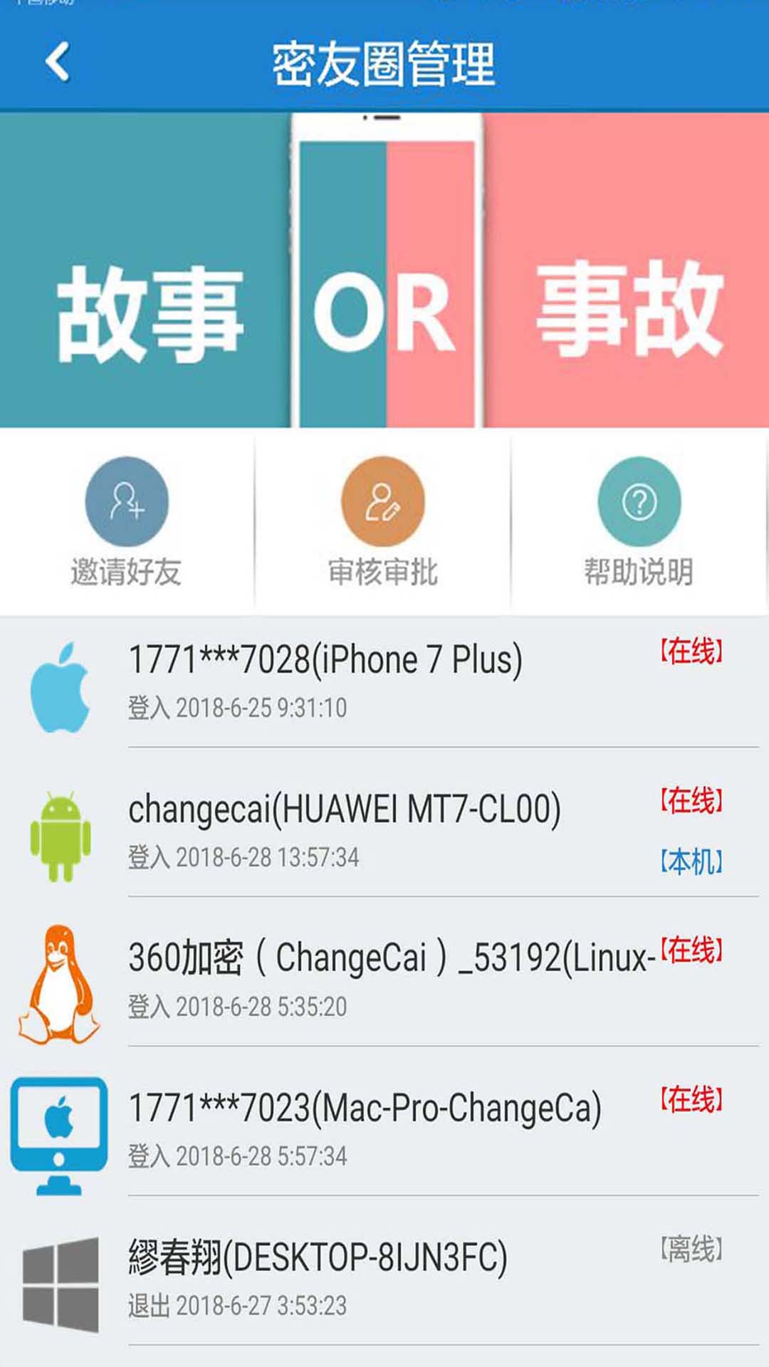 智块加密4