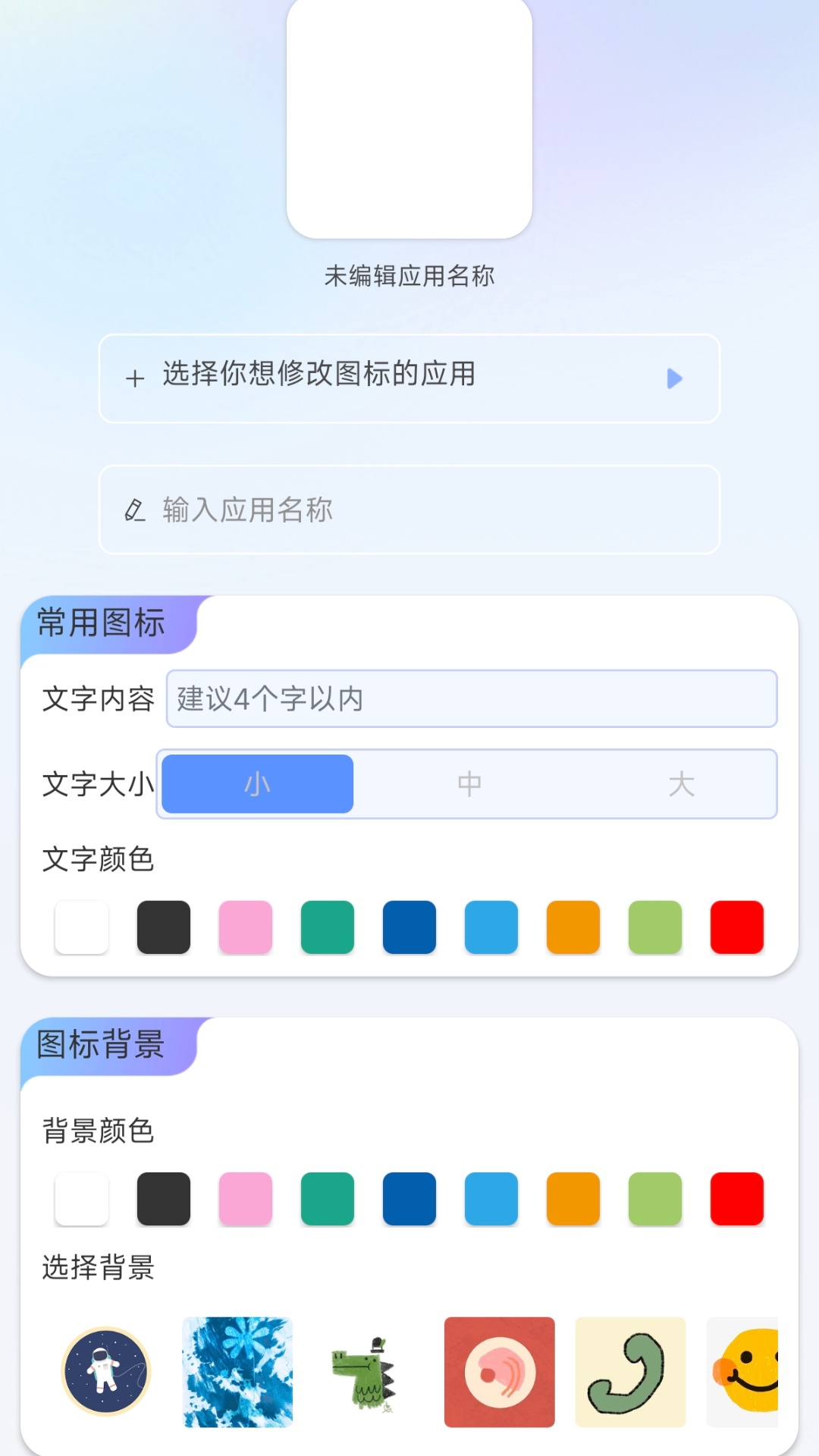 应用私密隐藏箱2