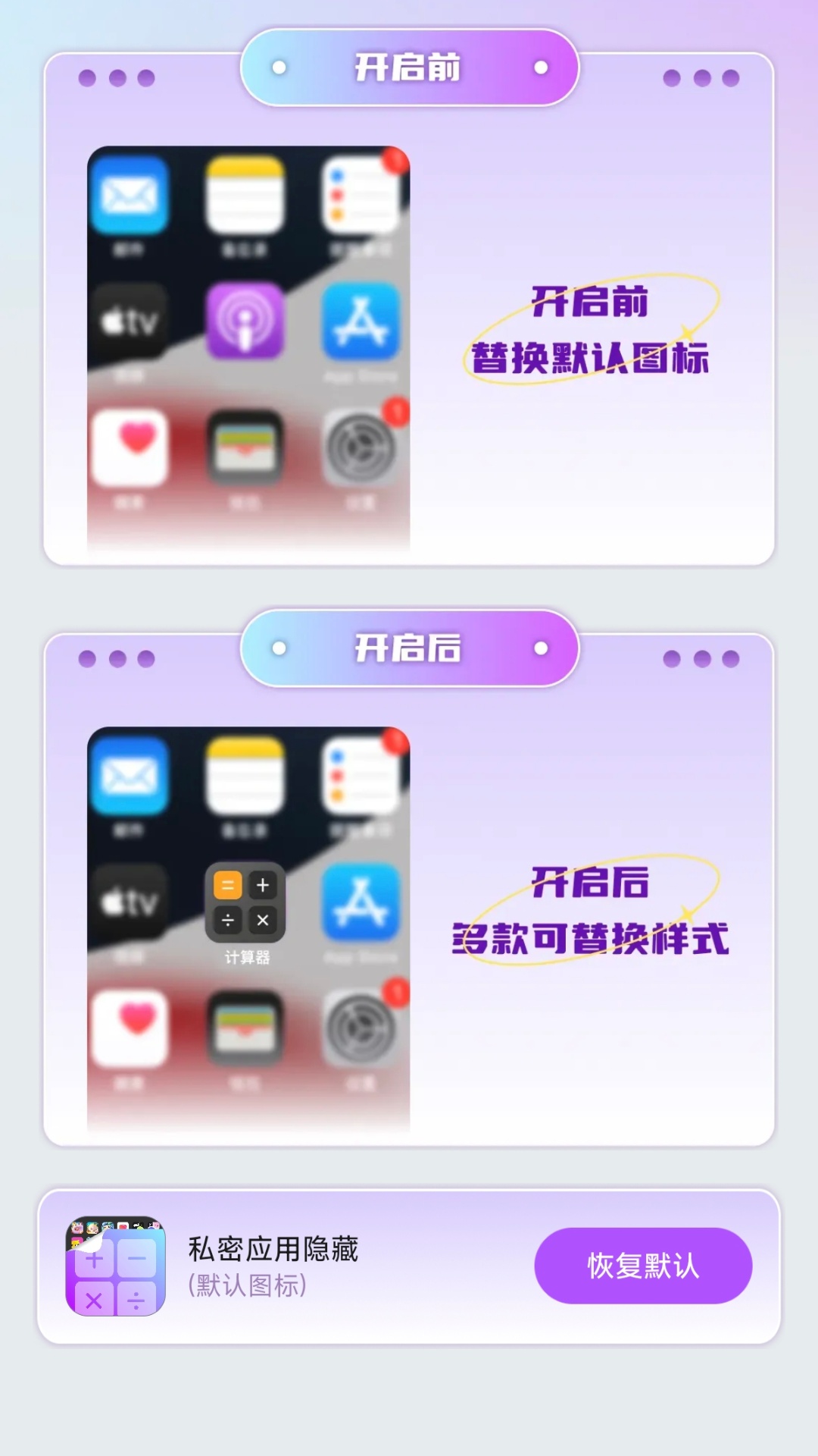 应用私密隐藏箱3
