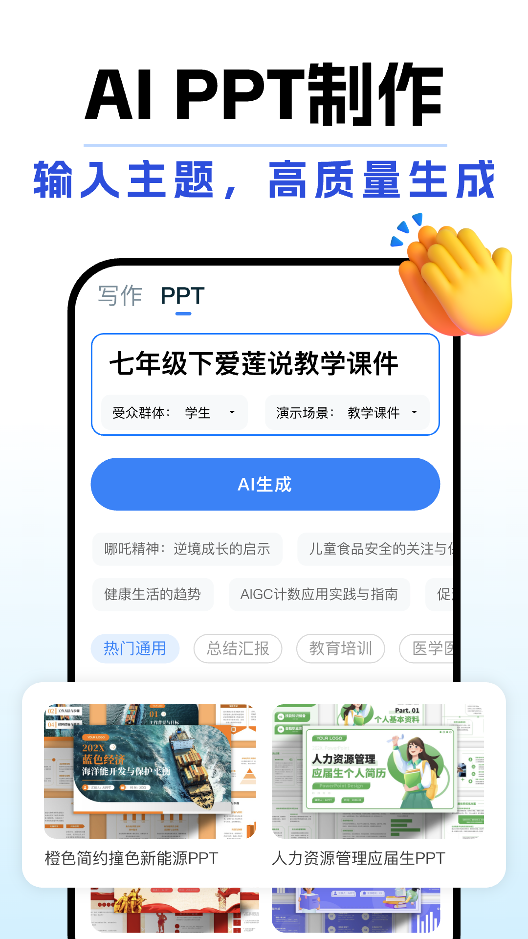 DeepAI全能助手3