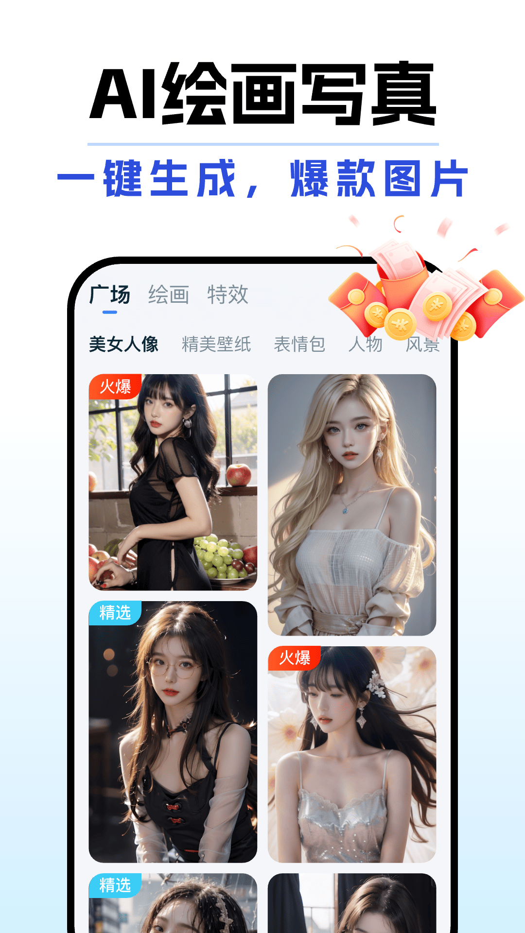 DeepAI全能助手4