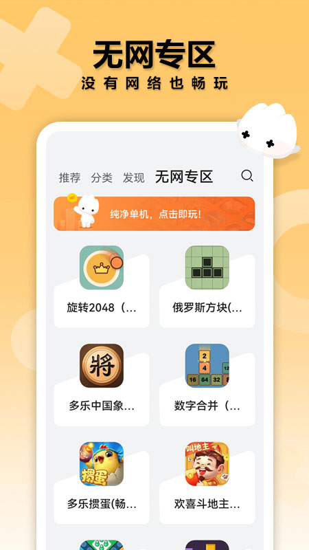 花瓣轻游(华为小游戏)4