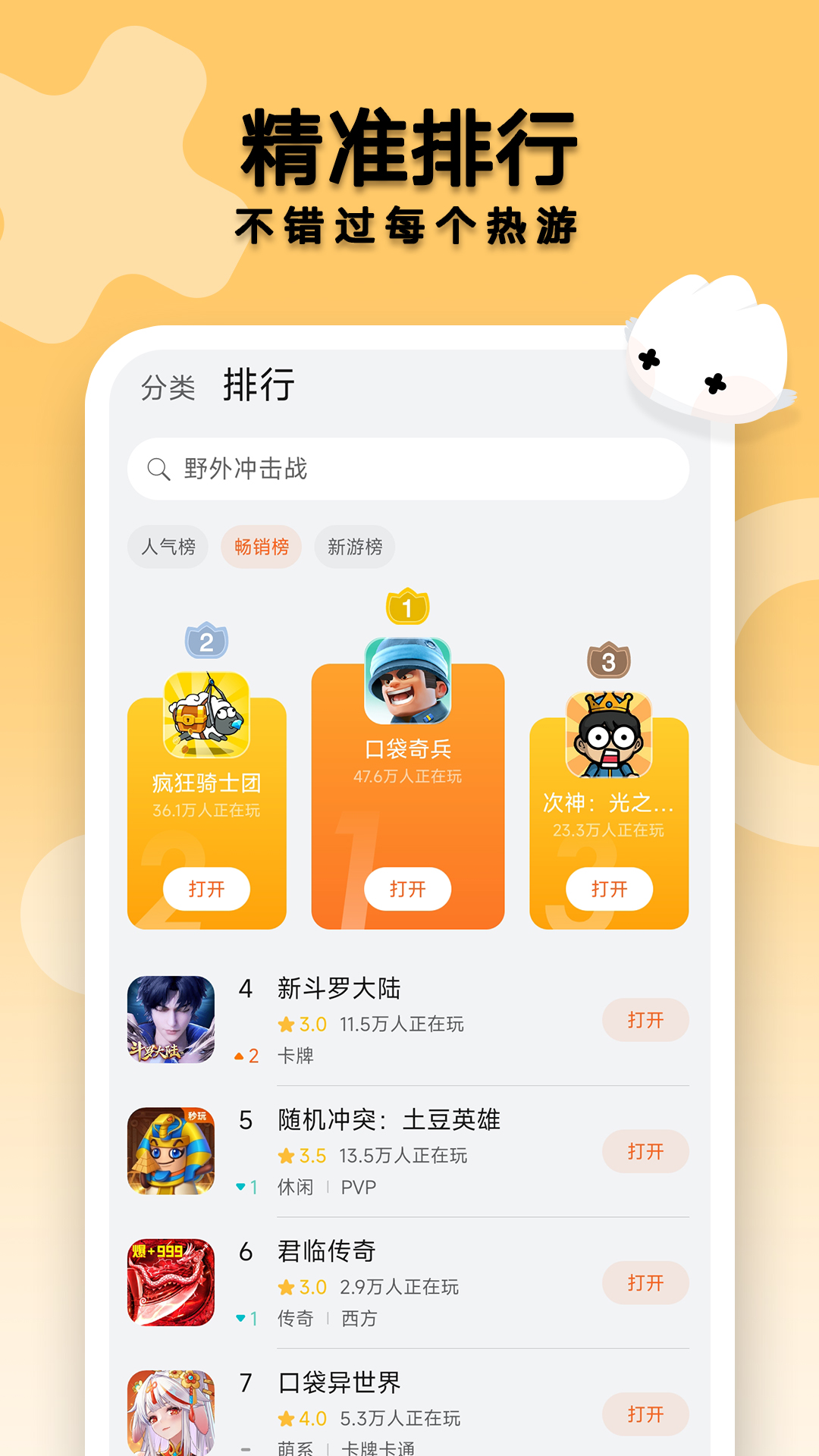 花瓣轻游(华为小游戏)3