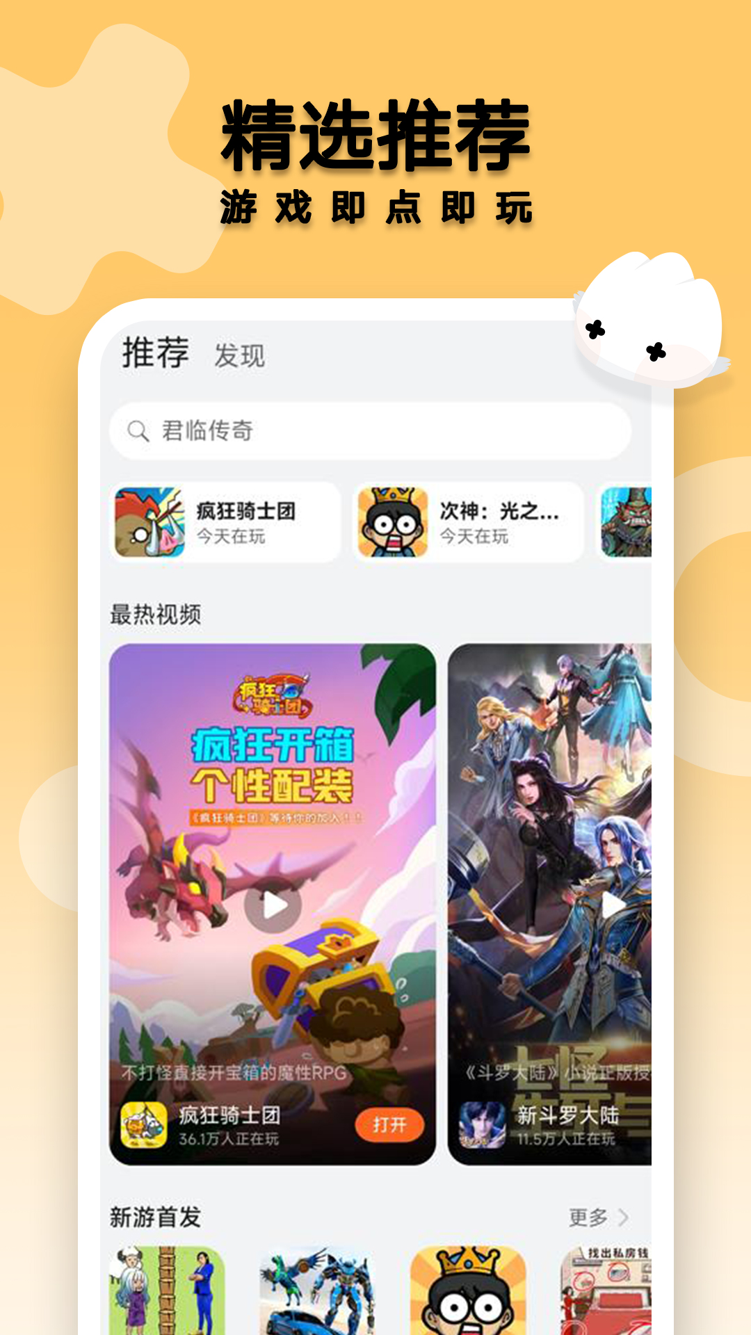 花瓣轻游(华为小游戏)5