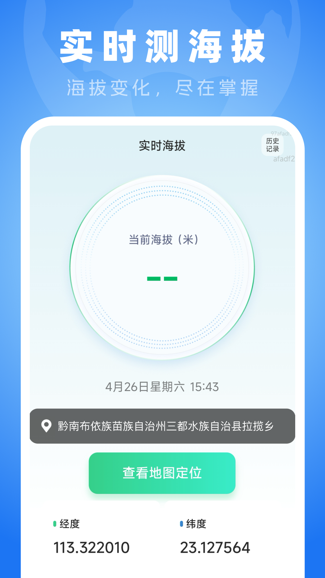 全斗高清导航2