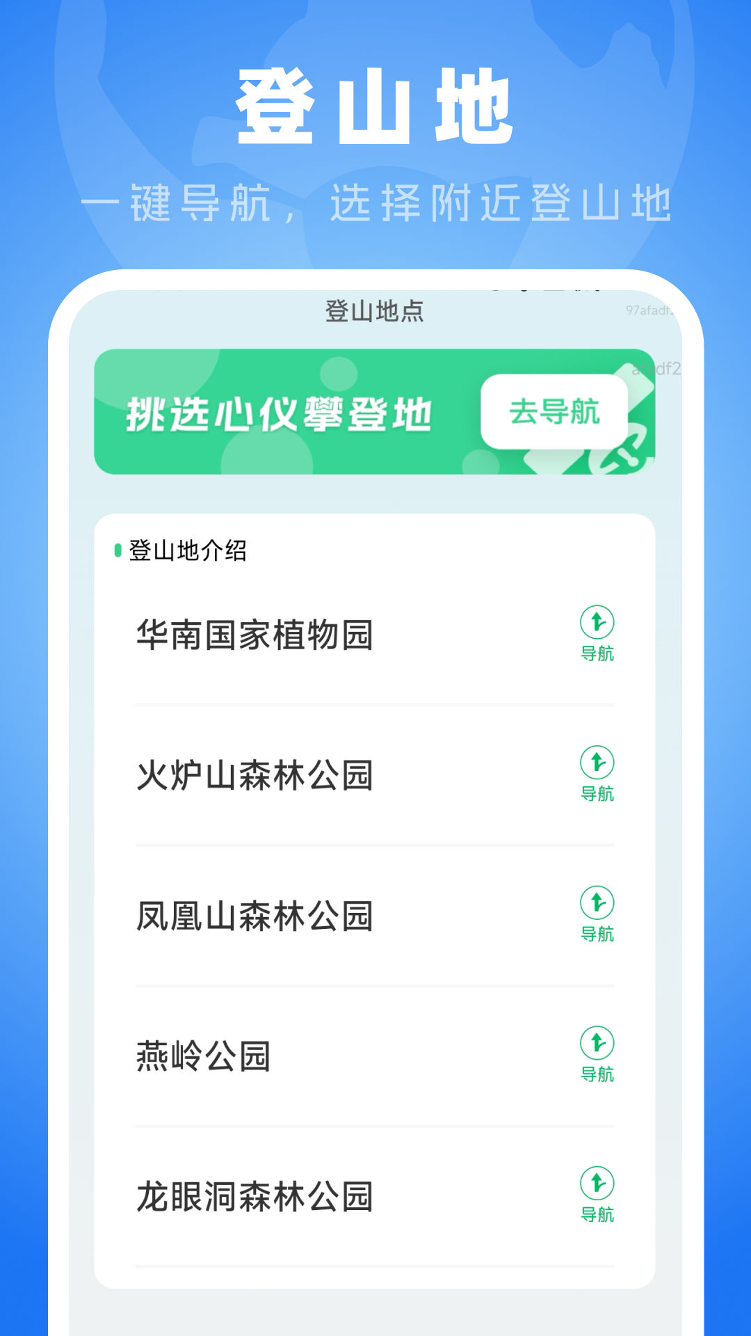 全斗高清导航1