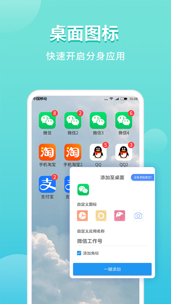 微分身双开3