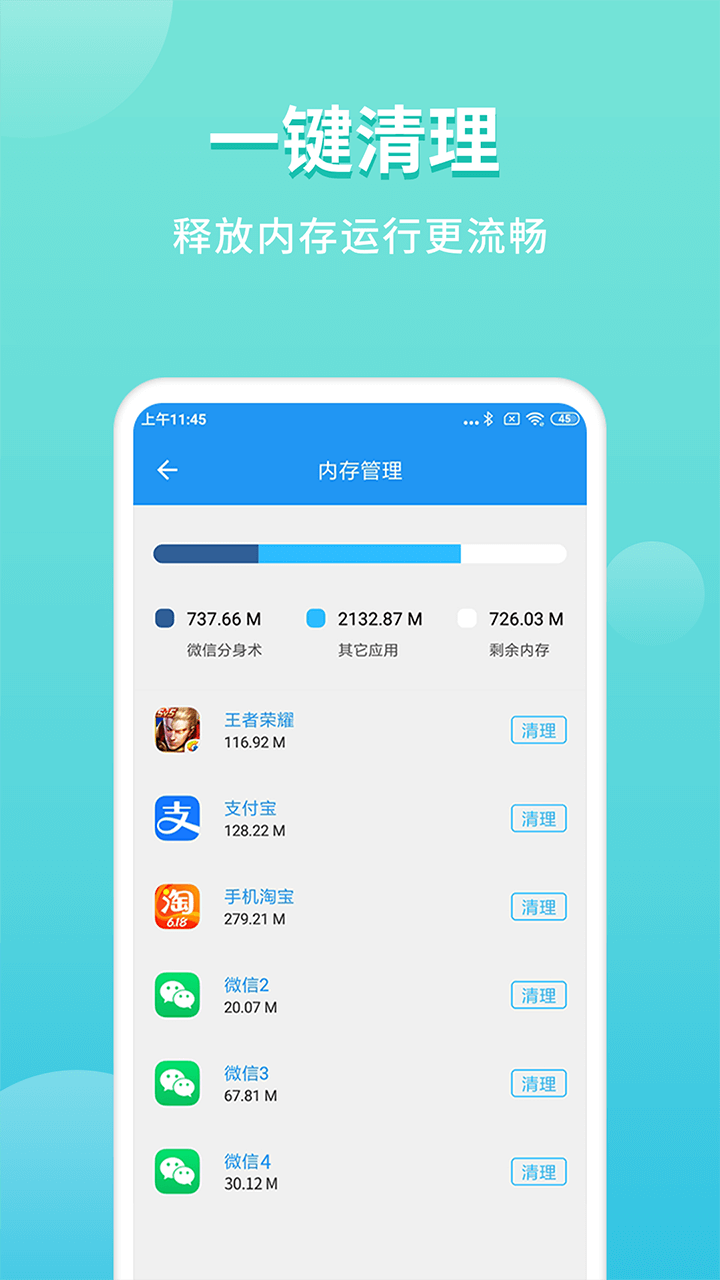 微分身双开4