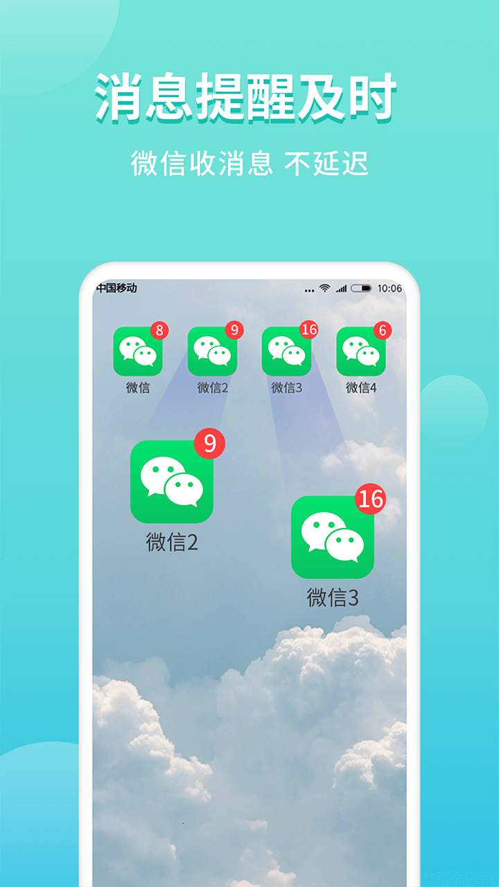 微分身双开5