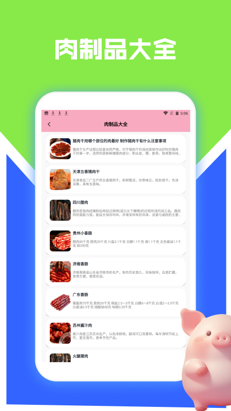 猪猪多福3