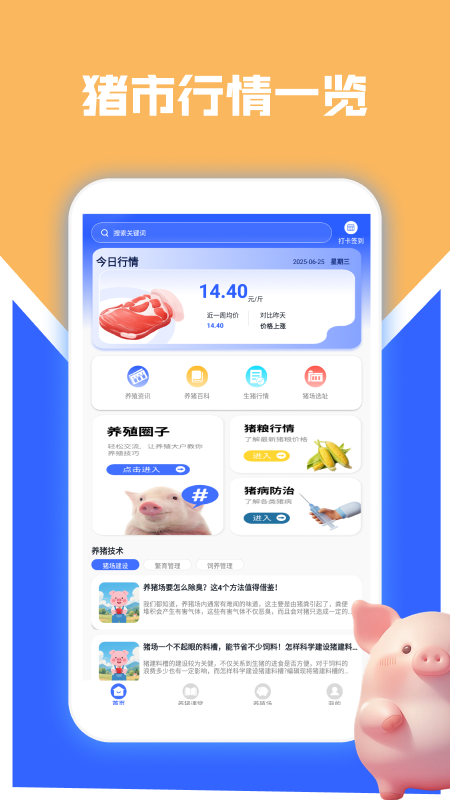 猪猪多福4