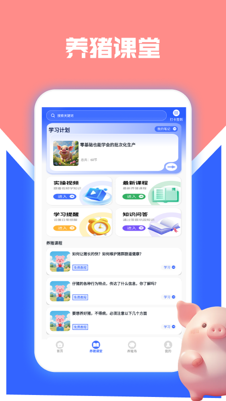 猪猪多福1