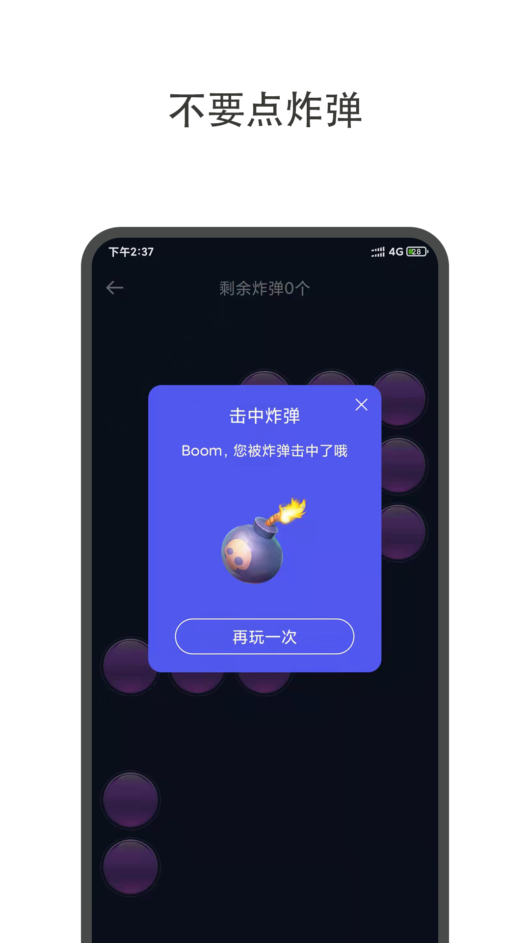 大转盘小决定2