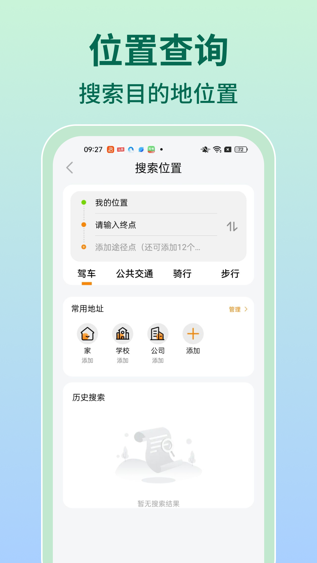 高清实时卫星导航3