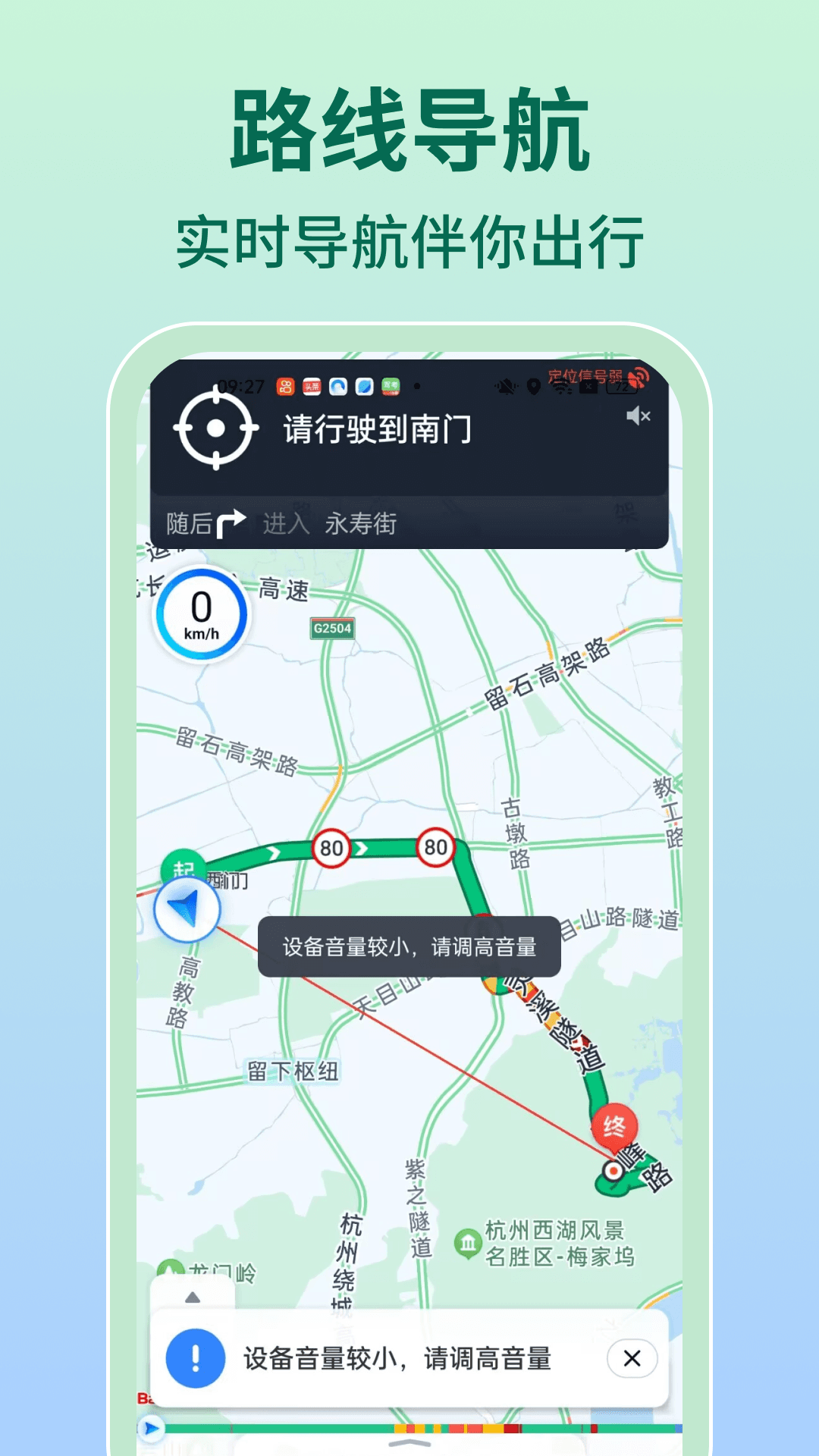 高清实时卫星导航2