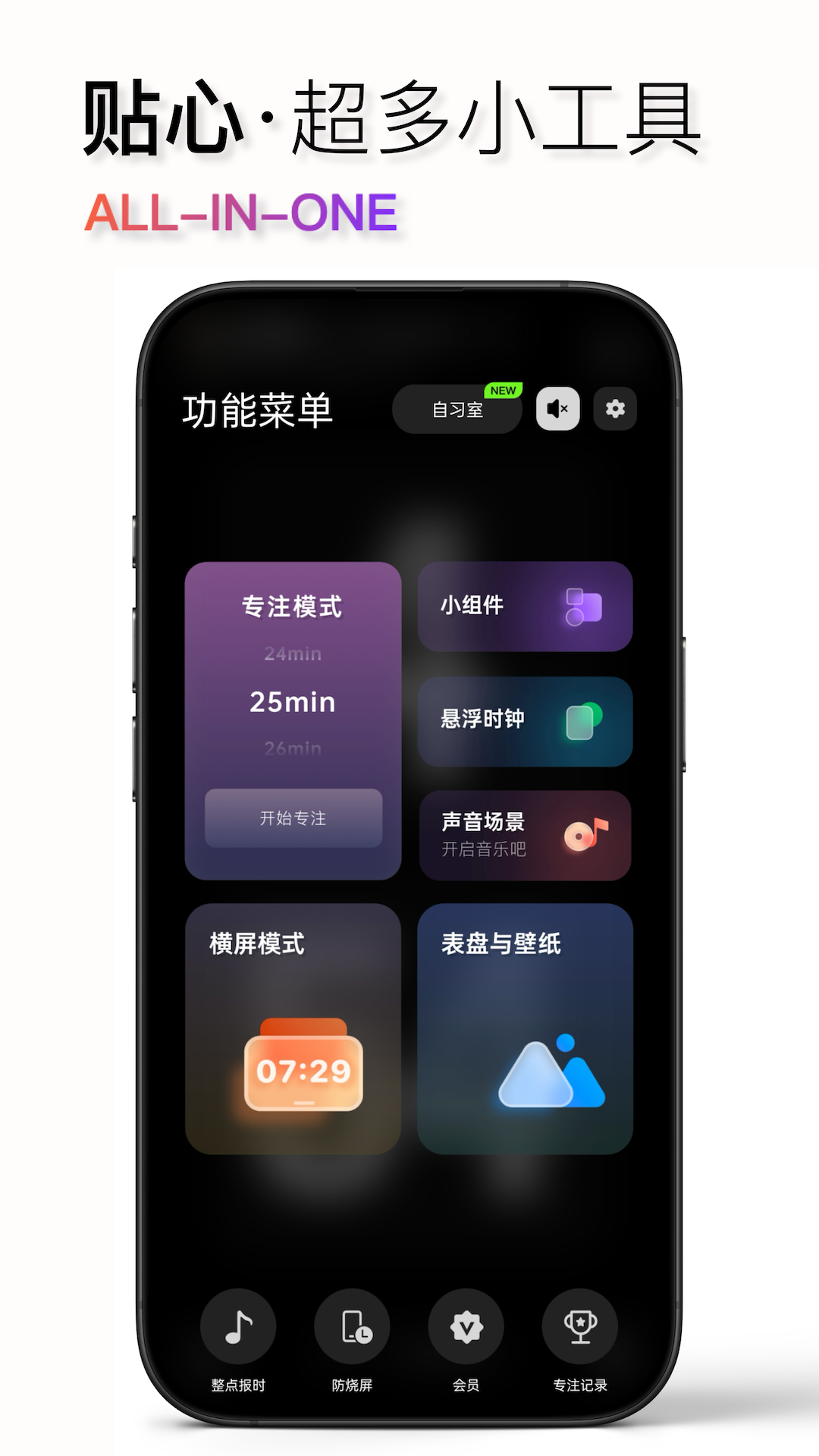 翻页时钟4
