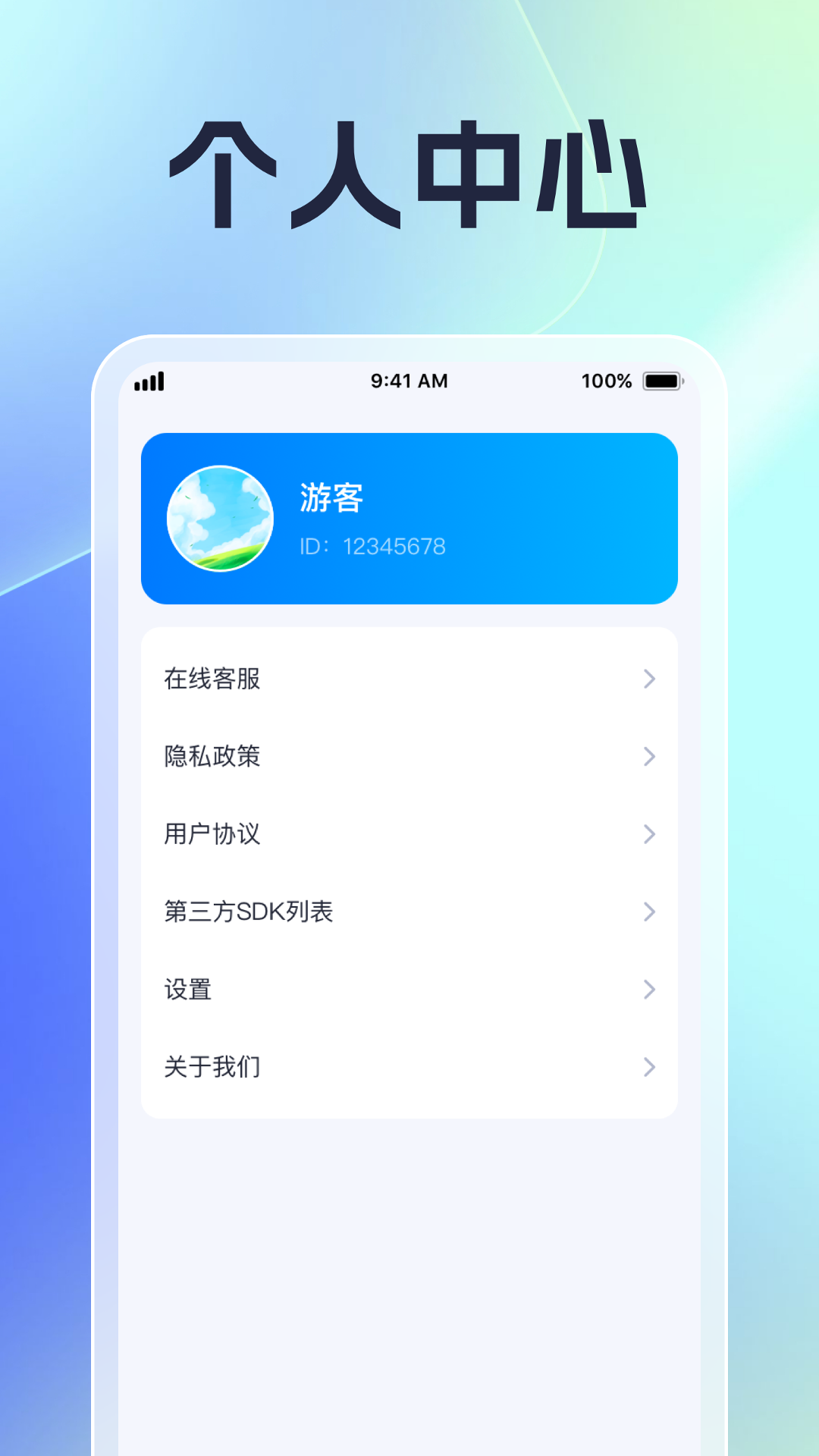 飞速时长管家3