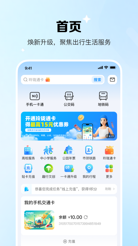 北京一卡通5