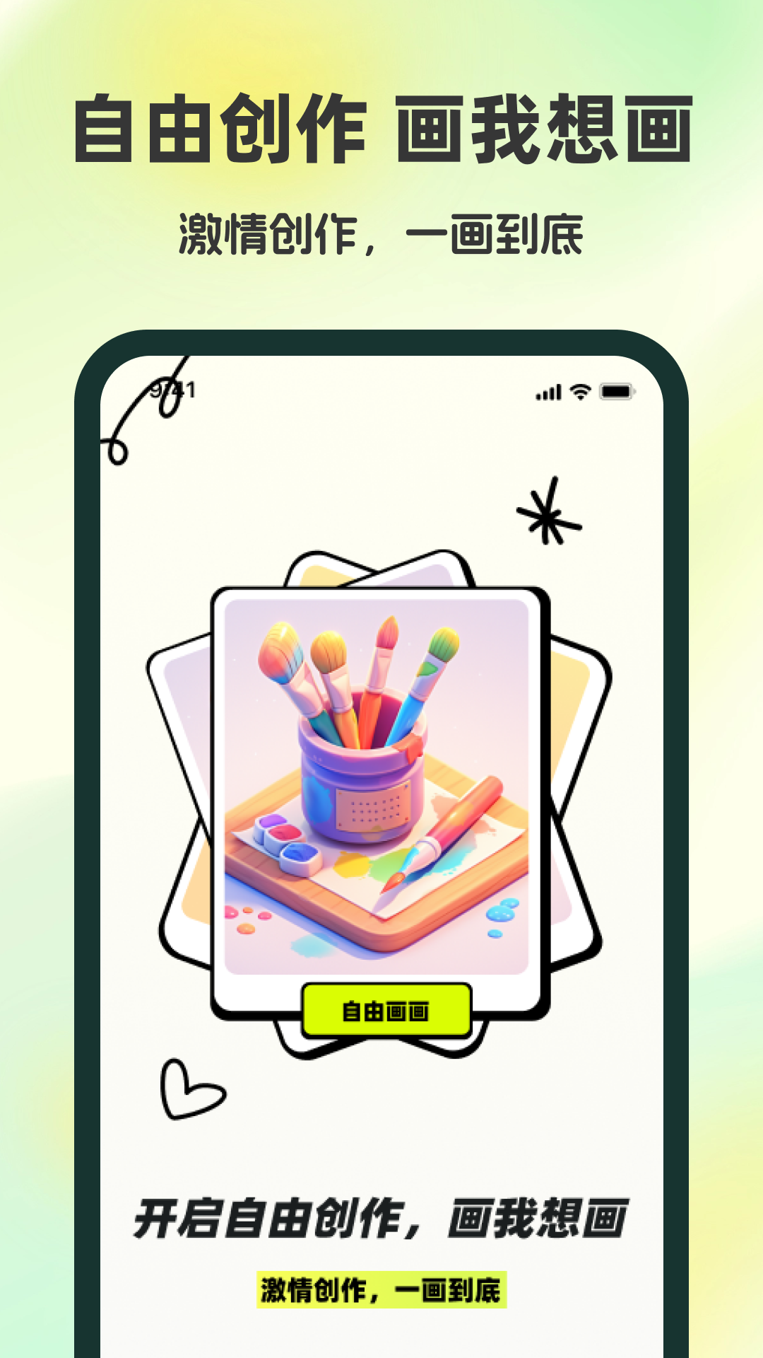 爱上涂涂乐4