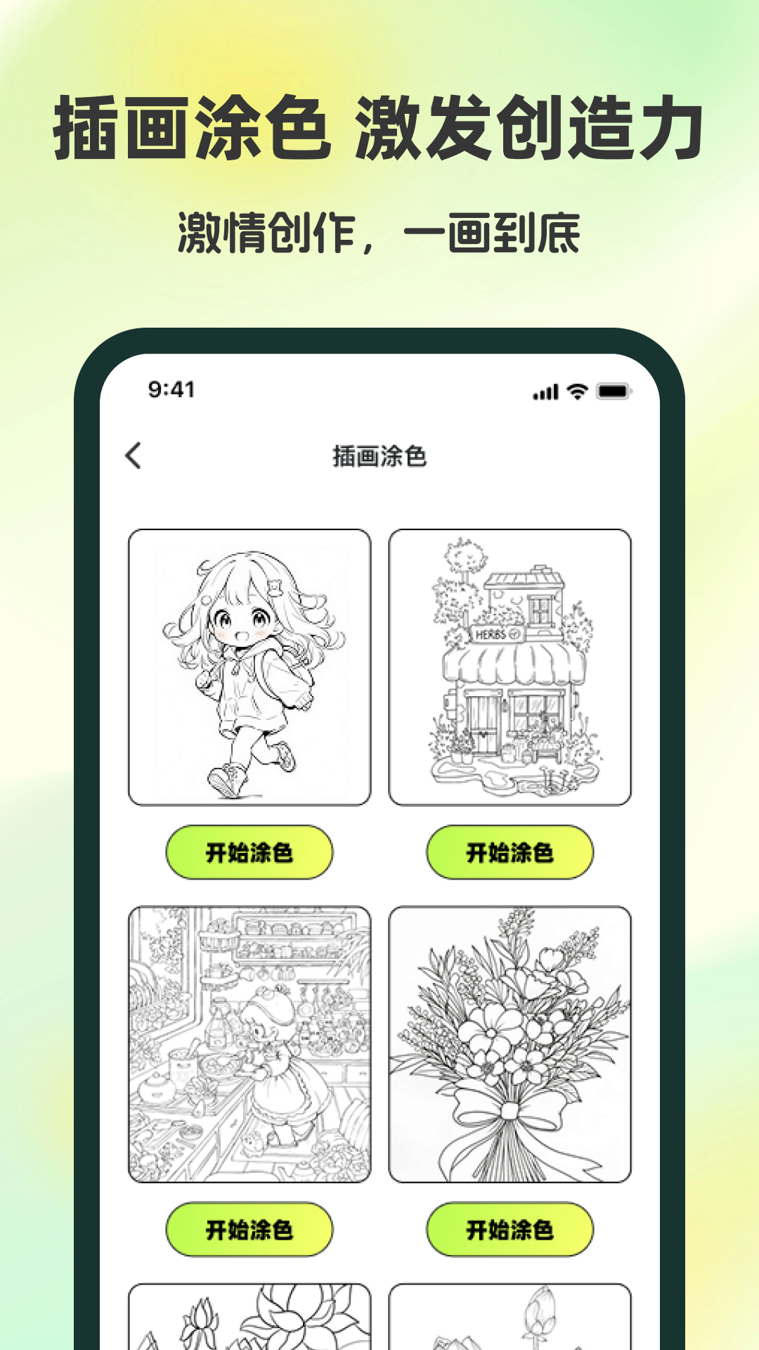 爱上涂涂乐3