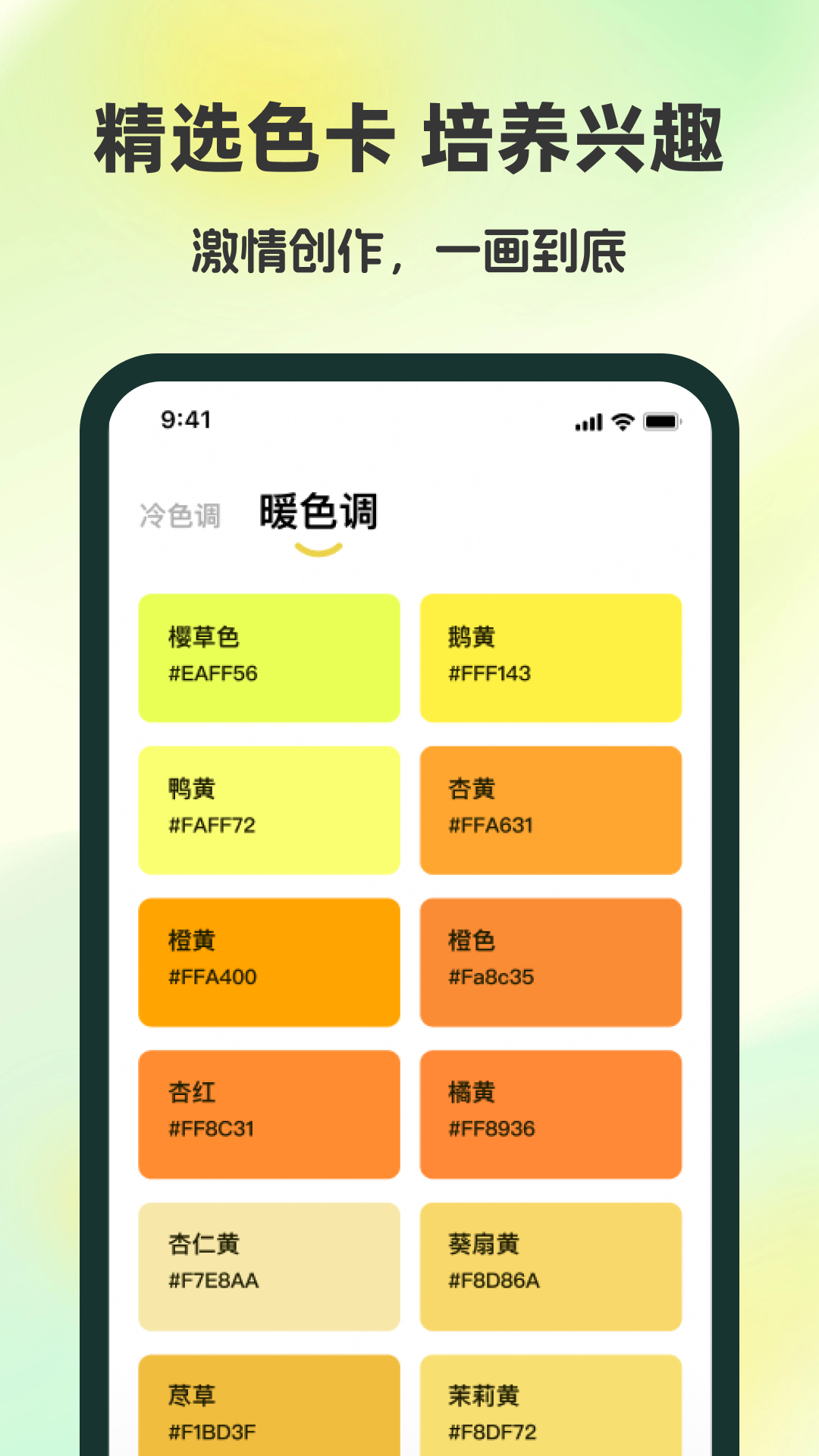 爱上涂涂乐2
