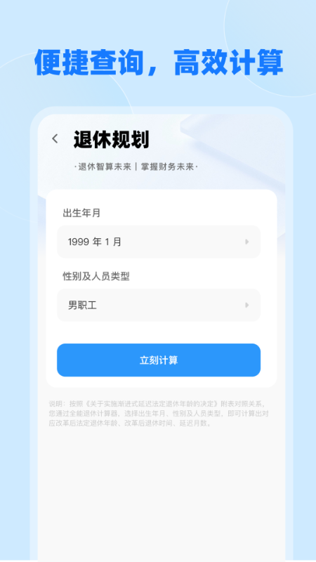 社保医保护盾1