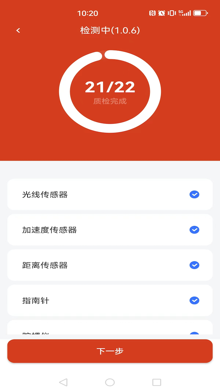 优享助手1