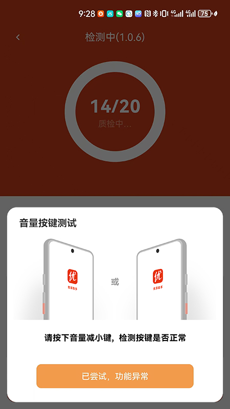 优享助手2