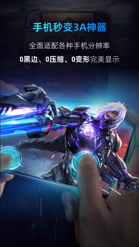 海马云电脑3