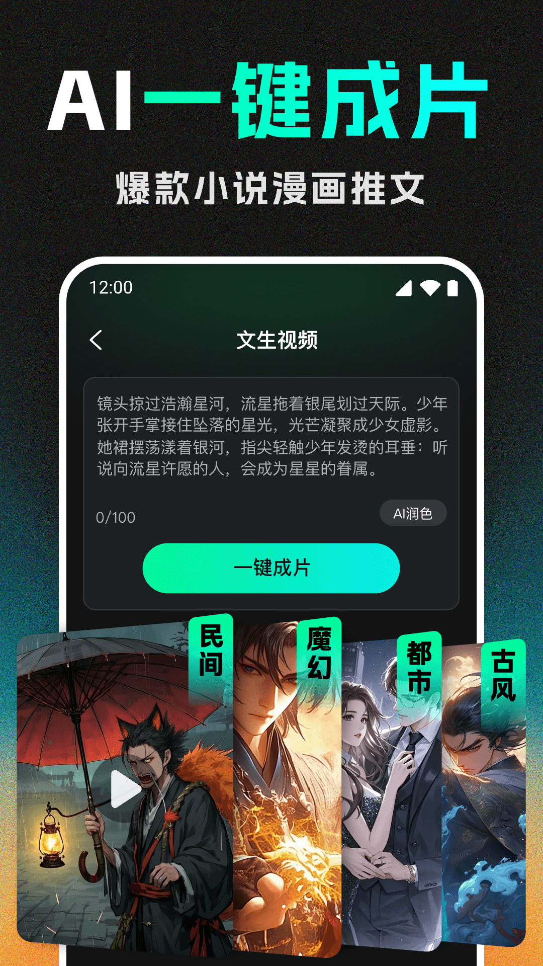DeepAI视频生成2